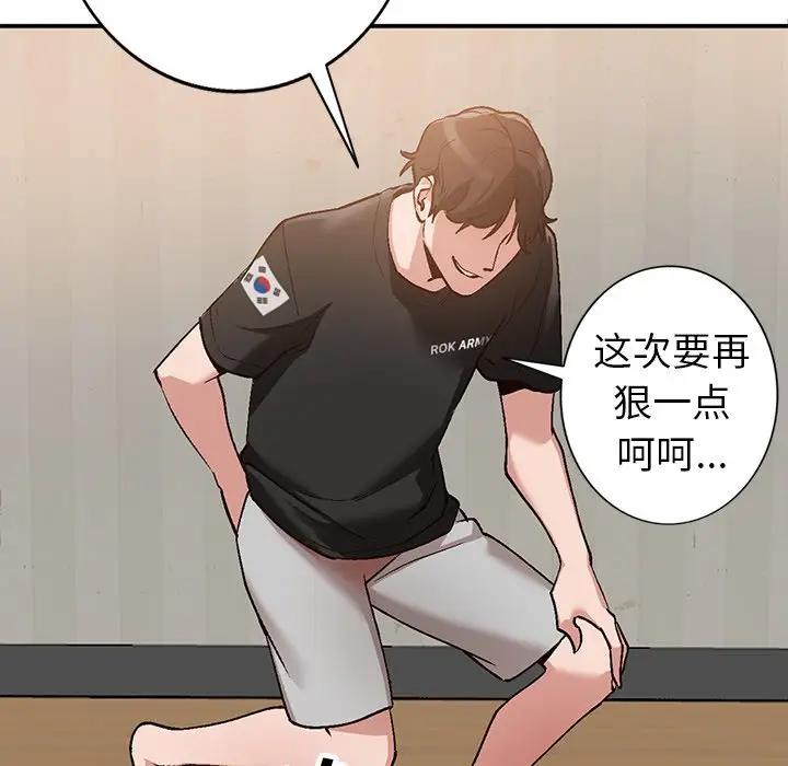 [韩国漫画] 小镇上的女人们 剧情,熟女人妻,巨乳大奶#[134P]-44