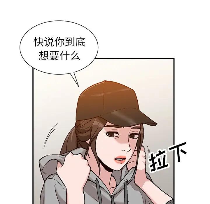 [韩国漫画] 小镇上的女人们 剧情,熟女人妻,巨乳大奶#[134P]-55
