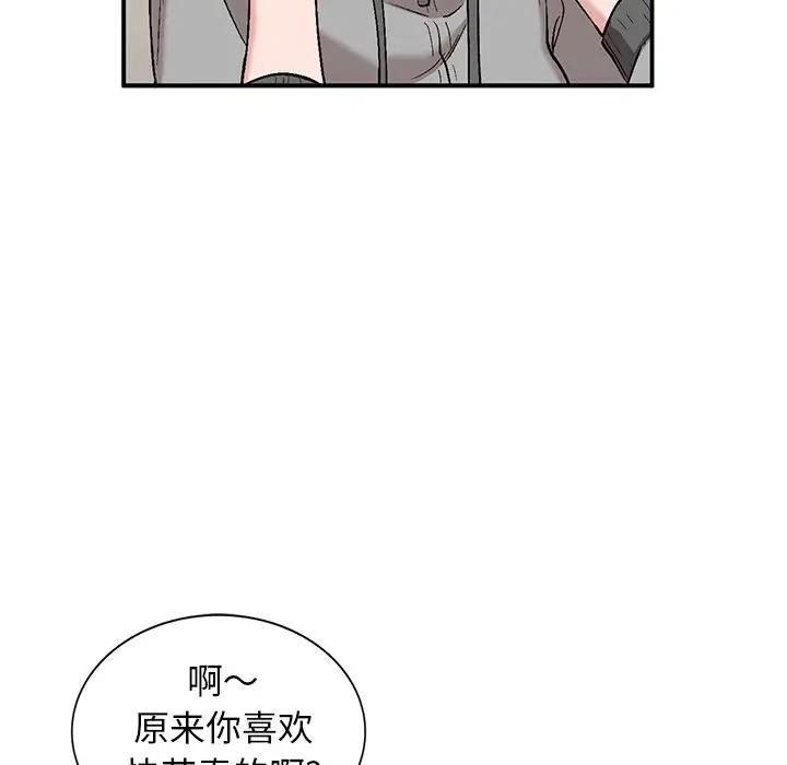 [韩国漫画] 小镇上的女人们 剧情,熟女人妻,巨乳大奶#[134P]-56
