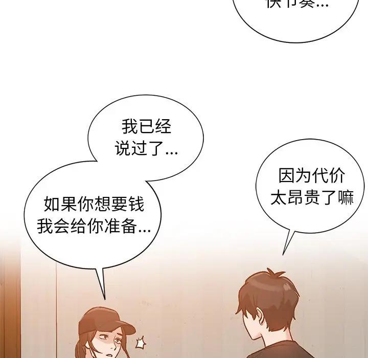 [韩国漫画] 小镇上的女人们 剧情,熟女人妻,巨乳大奶#[134P]-58