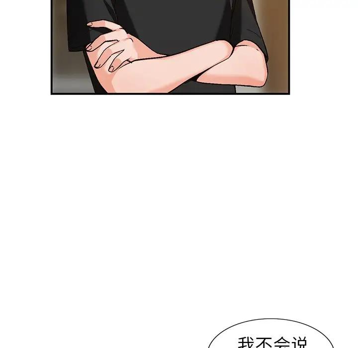 [韩国漫画] 小镇上的女人们 剧情,熟女人妻,巨乳大奶#[134P]-70