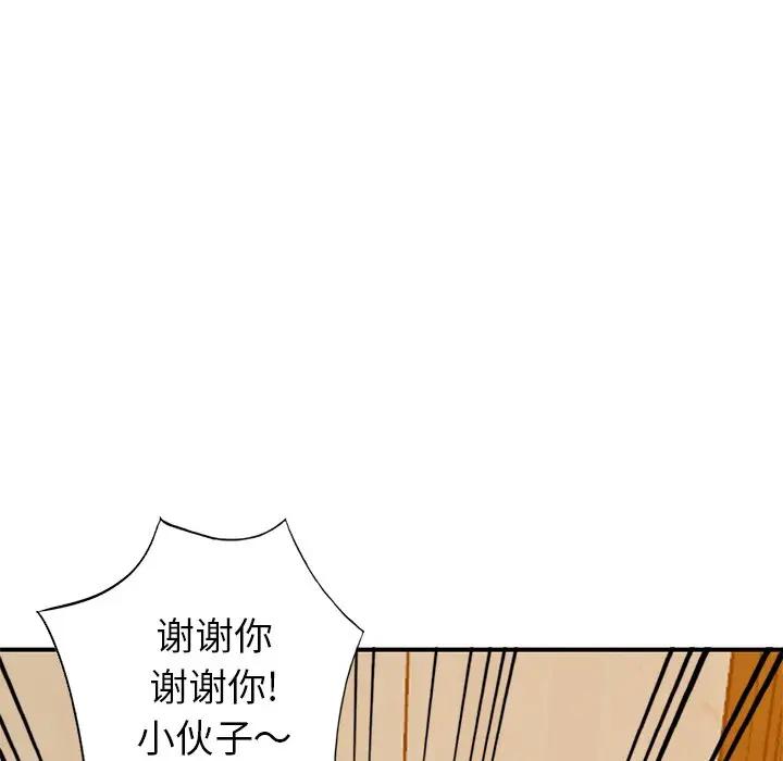 [韩国漫画] 小镇上的女人们 剧情,熟女人妻,巨乳大奶#[134P]-72