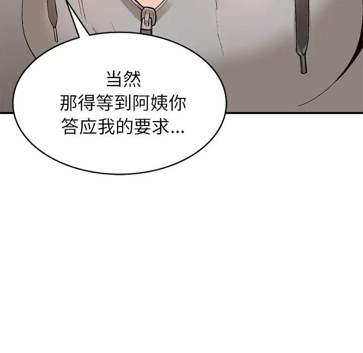 [韩国漫画] 小镇上的女人们 剧情,熟女人妻,巨乳大奶#[134P]-77