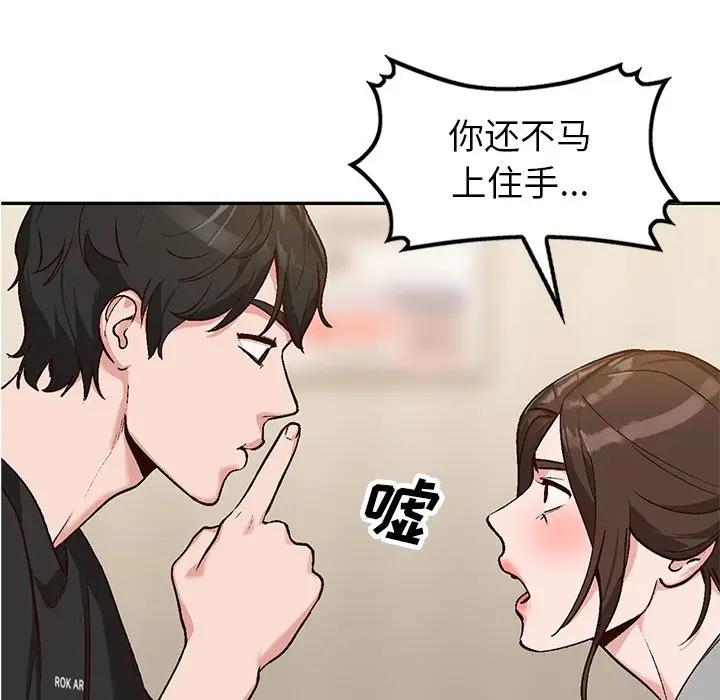 [韩国漫画] 小镇上的女人们 剧情,熟女人妻,巨乳大奶#[134P]-78
