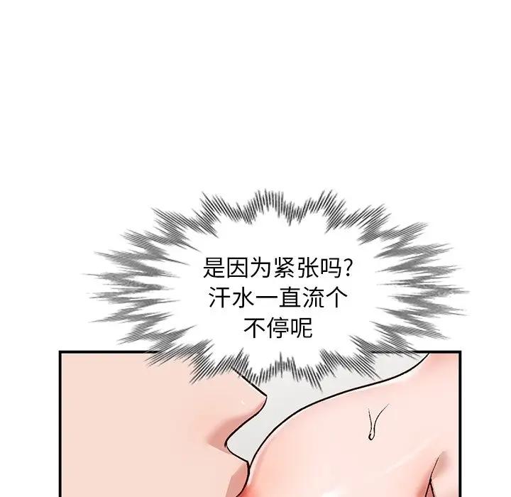 [韩国漫画] 小镇上的女人们 剧情,熟女人妻,巨乳大奶#[134P]-85
