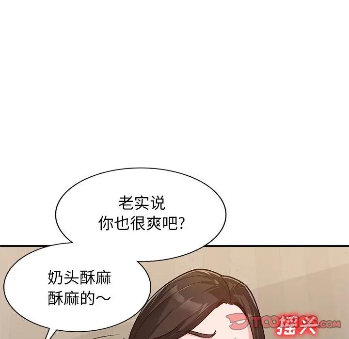 [韩国漫画] 小镇上的女人们 剧情,熟女人妻,巨乳大奶#[134P]-87