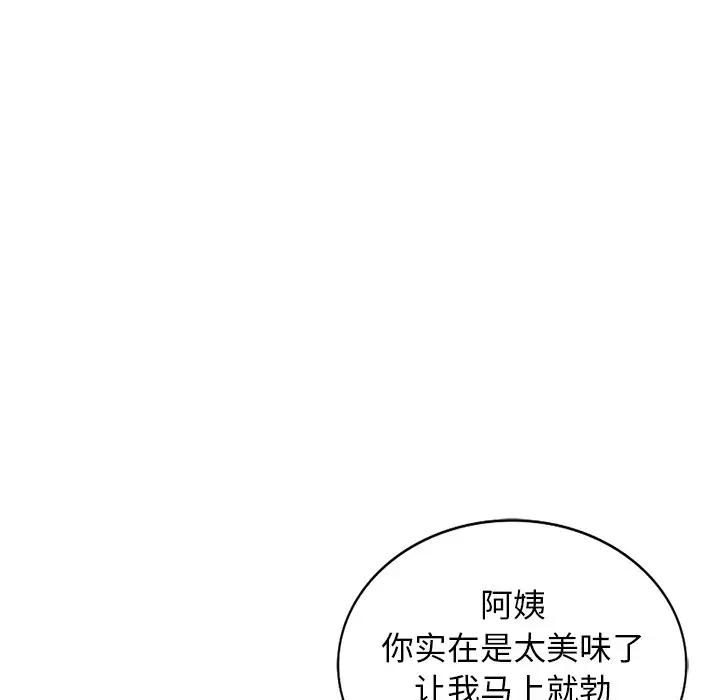 [韩国漫画] 小镇上的女人们 剧情,熟女人妻,巨乳大奶#[134P]-89