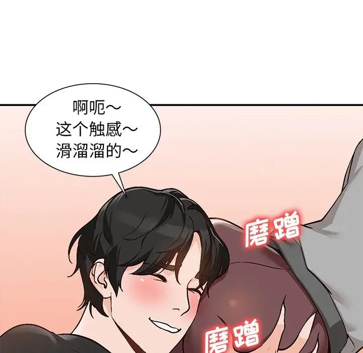 [韩国漫画] 小镇上的女人们 剧情,熟女人妻,巨乳大奶#[134P]-94