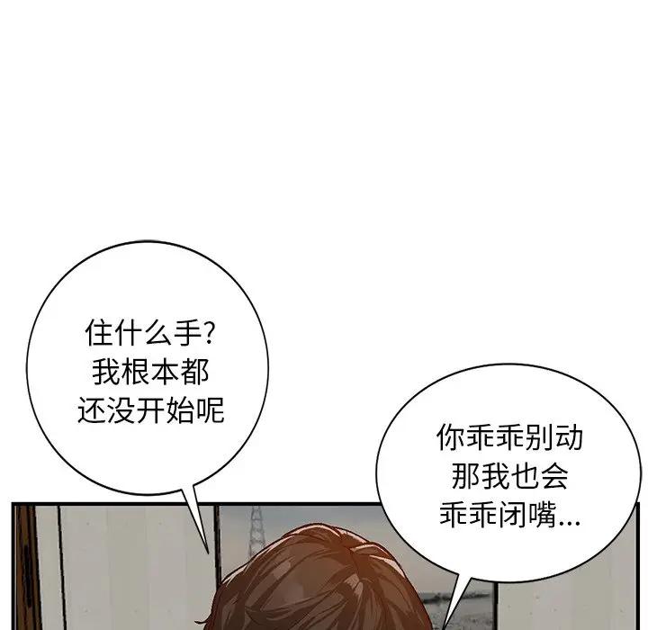 [韩国漫画] 小镇上的女人们 剧情,熟女人妻,巨乳大奶#[134P]-98