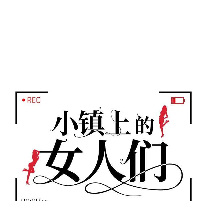 [韩国漫画] 小镇上的女人们 剧情,熟女人妻,巨乳大奶#[121P]-11