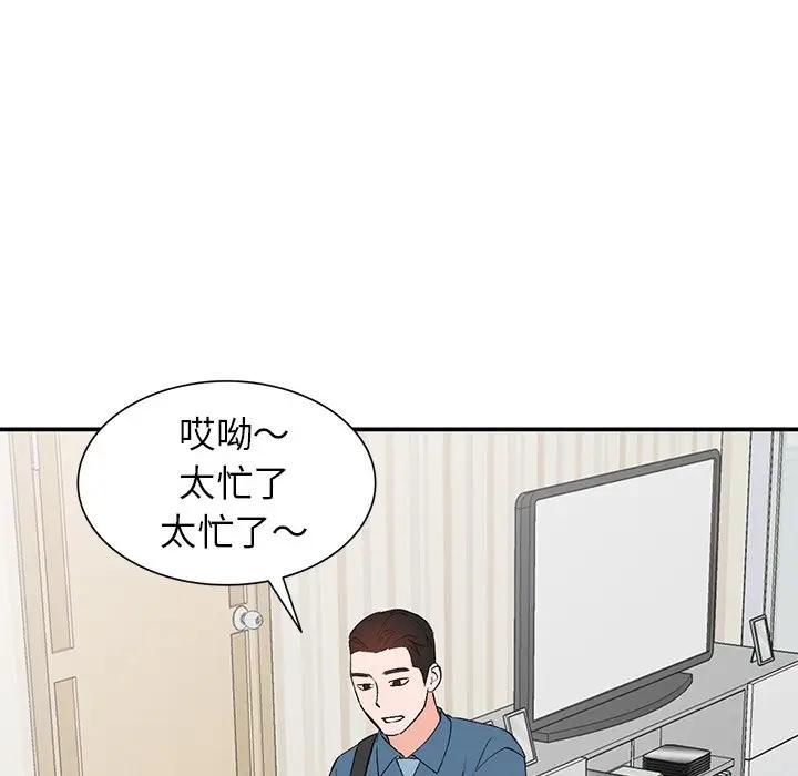 [韩国漫画] 小镇上的女人们 剧情,熟女人妻,巨乳大奶#[121P]-113