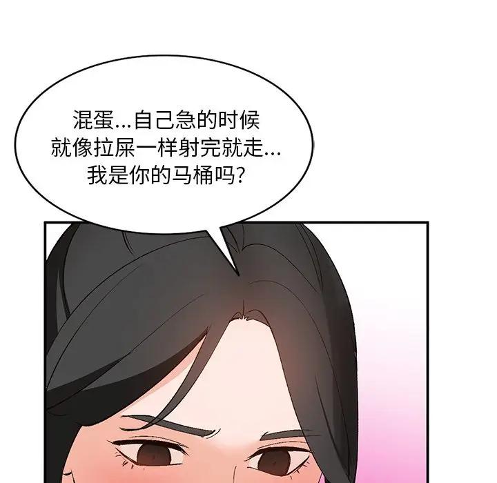 [韩国漫画] 小镇上的女人们 剧情,熟女人妻,巨乳大奶#[121P]-118