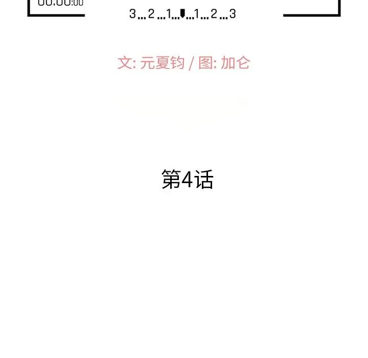 [韩国漫画] 小镇上的女人们 剧情,熟女人妻,巨乳大奶#[121P]-12