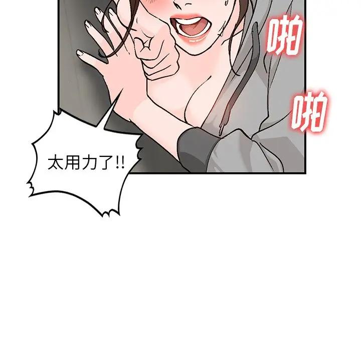 [韩国漫画] 小镇上的女人们 剧情,熟女人妻,巨乳大奶#[121P]-14