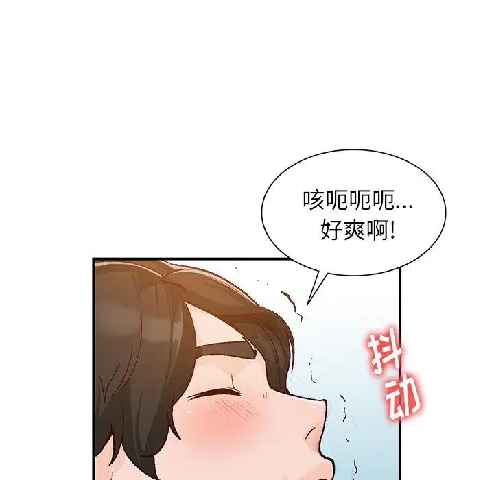[韩国漫画] 小镇上的女人们 剧情,熟女人妻,巨乳大奶#[121P]-24