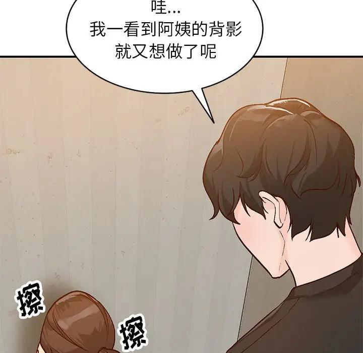 [韩国漫画] 小镇上的女人们 剧情,熟女人妻,巨乳大奶#[121P]-29