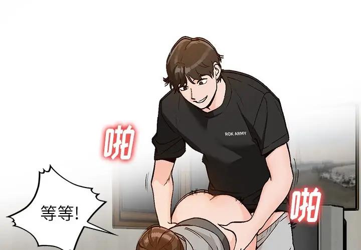 [韩国漫画] 小镇上的女人们 剧情,熟女人妻,巨乳大奶#[121P]-3