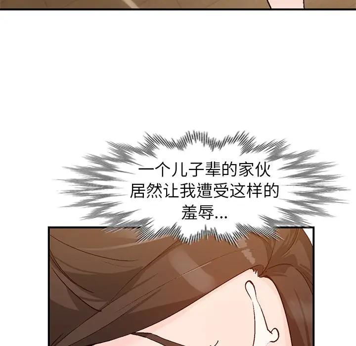 [韩国漫画] 小镇上的女人们 剧情,熟女人妻,巨乳大奶#[121P]-31