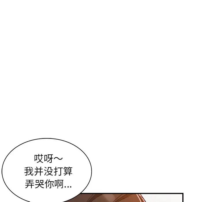 [韩国漫画] 小镇上的女人们 剧情,熟女人妻,巨乳大奶#[121P]-35