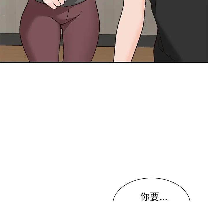 [韩国漫画] 小镇上的女人们 剧情,熟女人妻,巨乳大奶#[121P]-39
