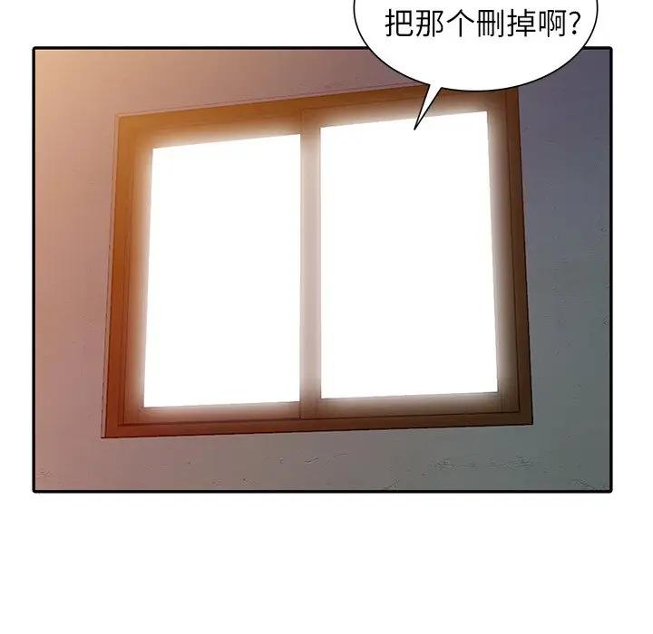 [韩国漫画] 小镇上的女人们 剧情,熟女人妻,巨乳大奶#[121P]-40