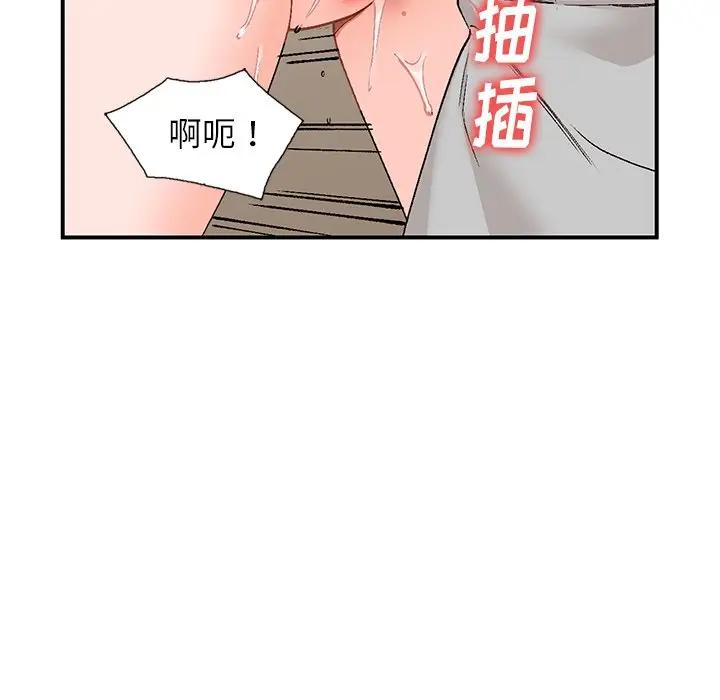 [韩国漫画] 小镇上的女人们 剧情,熟女人妻,巨乳大奶#[121P]-6