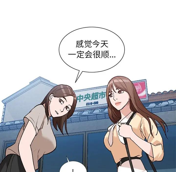 [韩国漫画] 小镇上的女人们 剧情,熟女人妻,巨乳大奶#[121P]-60