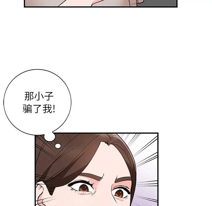 [韩国漫画] 小镇上的女人们 剧情,熟女人妻,巨乳大奶#[121P]-68