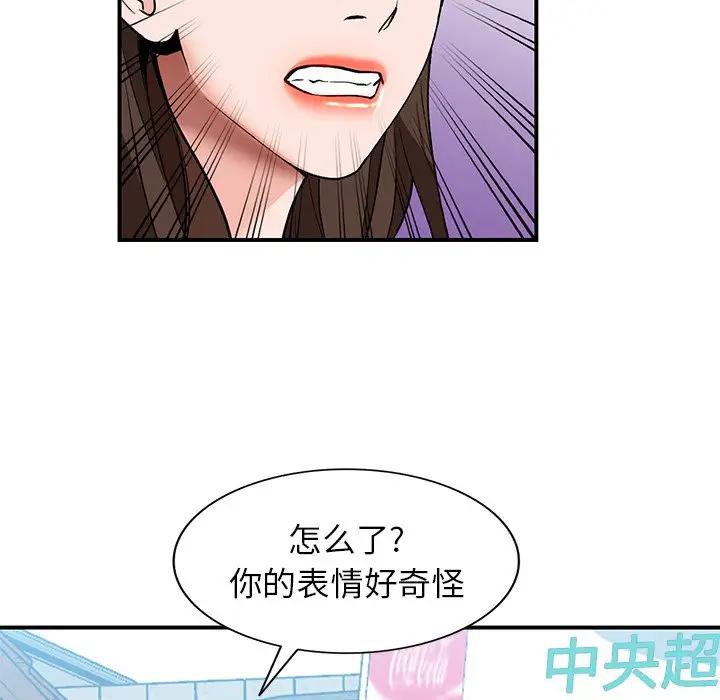 [韩国漫画] 小镇上的女人们 剧情,熟女人妻,巨乳大奶#[121P]-69