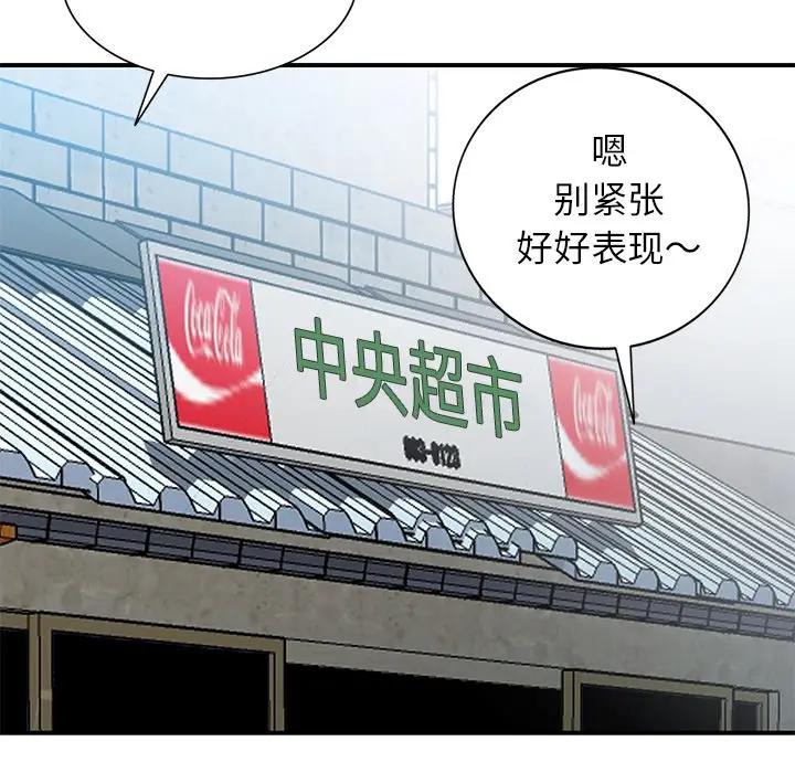 [韩国漫画] 小镇上的女人们 剧情,熟女人妻,巨乳大奶#[121P]-73