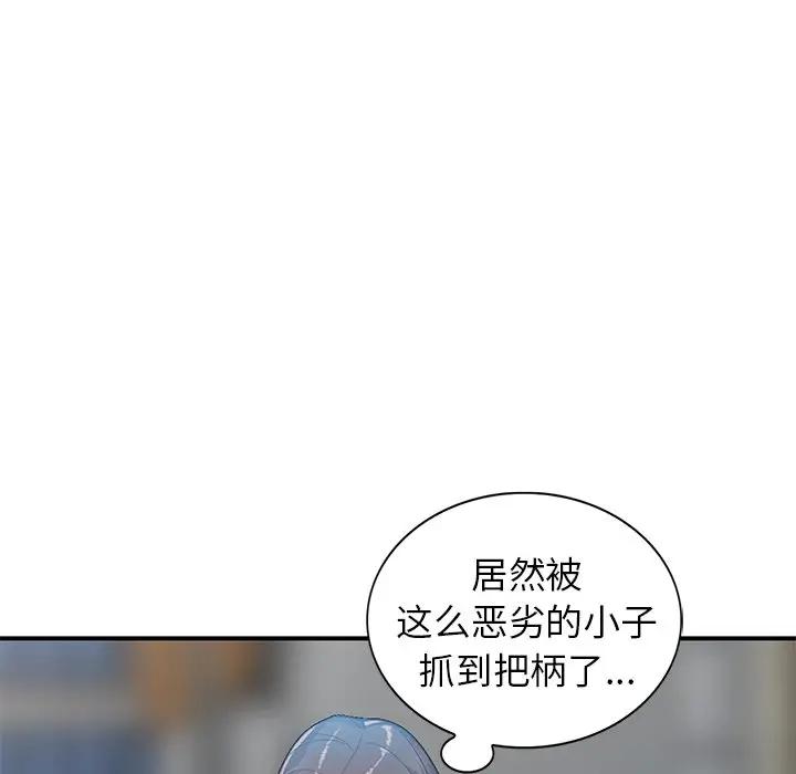 [韩国漫画] 小镇上的女人们 剧情,熟女人妻,巨乳大奶#[121P]-76