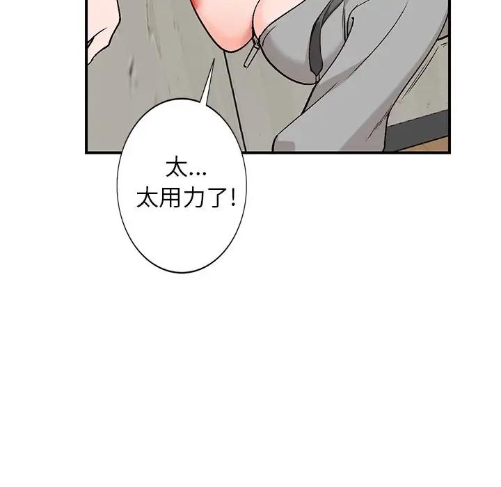 [韩国漫画] 小镇上的女人们 剧情,熟女人妻,巨乳大奶#[121P]-8
