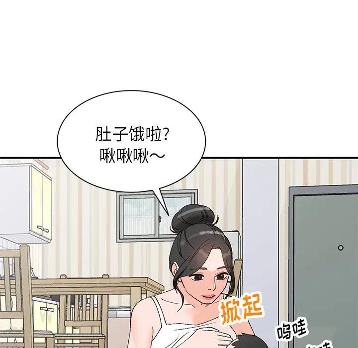 [韩国漫画] 小镇上的女人们 剧情,熟女人妻,巨乳大奶#[121P]-80