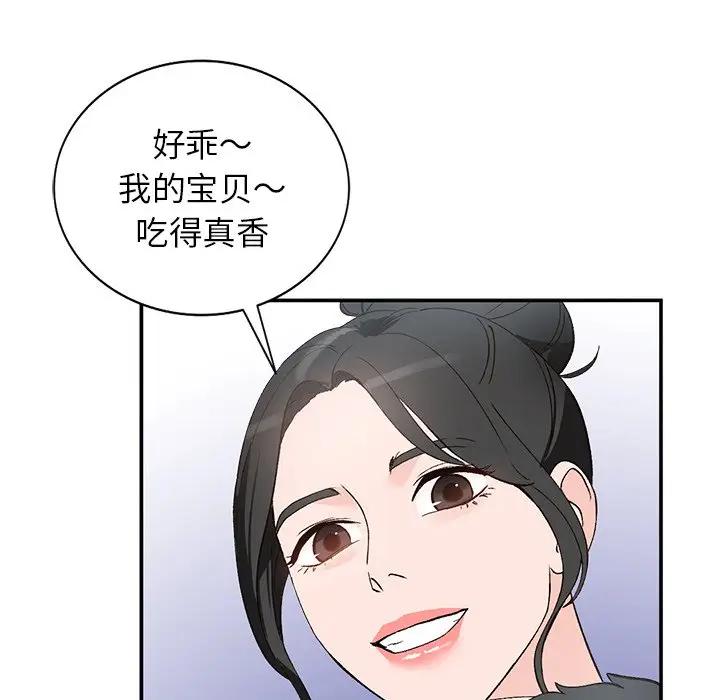 [韩国漫画] 小镇上的女人们 剧情,熟女人妻,巨乳大奶#[121P]-82