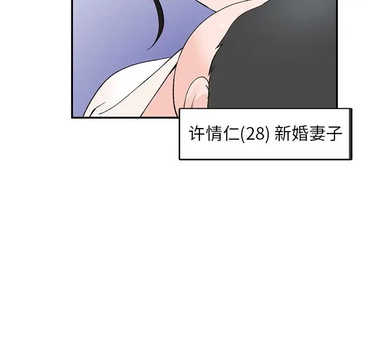 [韩国漫画] 小镇上的女人们 剧情,熟女人妻,巨乳大奶#[121P]-83