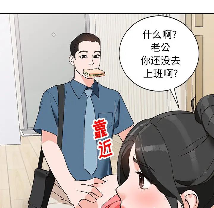 [韩国漫画] 小镇上的女人们 剧情,熟女人妻,巨乳大奶#[121P]-92