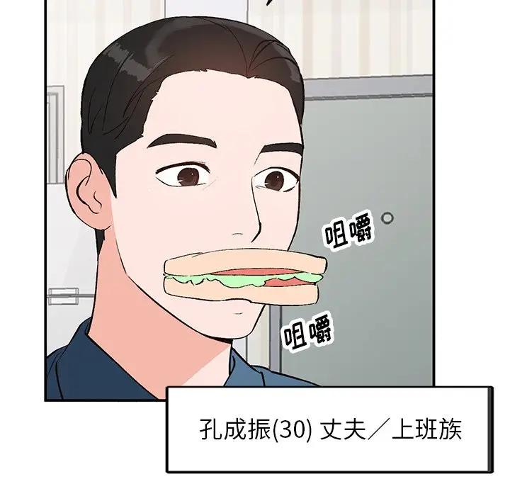 [韩国漫画] 小镇上的女人们 剧情,熟女人妻,巨乳大奶#[121P]-95