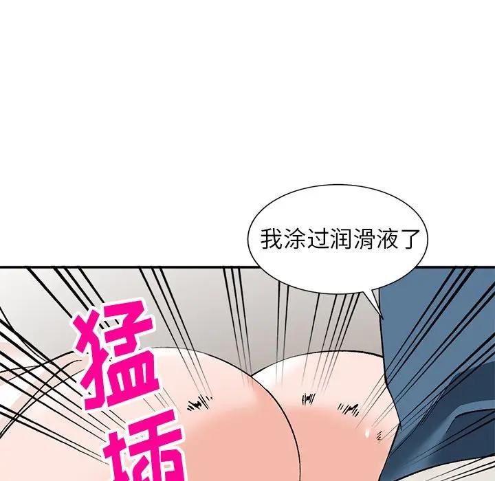 [韩国漫画] 小镇上的女人们 剧情,熟女人妻,巨乳大奶#[121P]-98