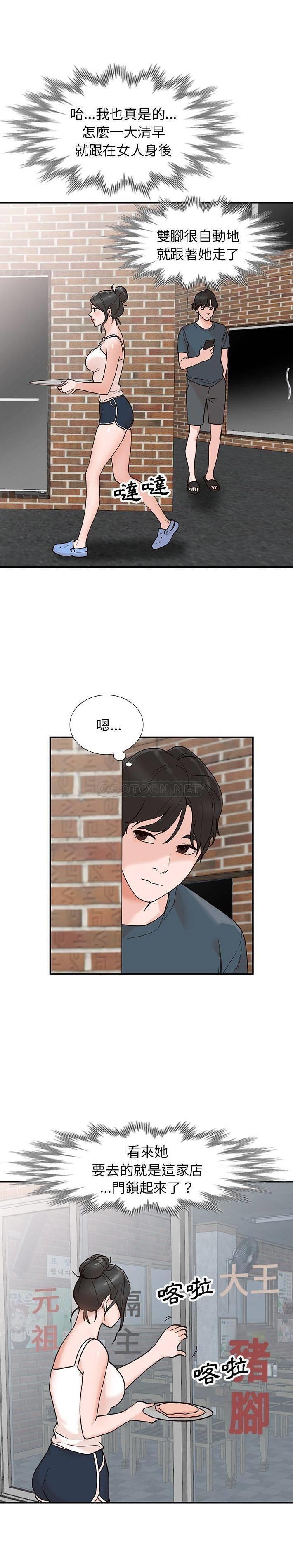[韩国漫画] 小镇上的女人们 剧情,熟女人妻,巨乳大奶#[21P]-10