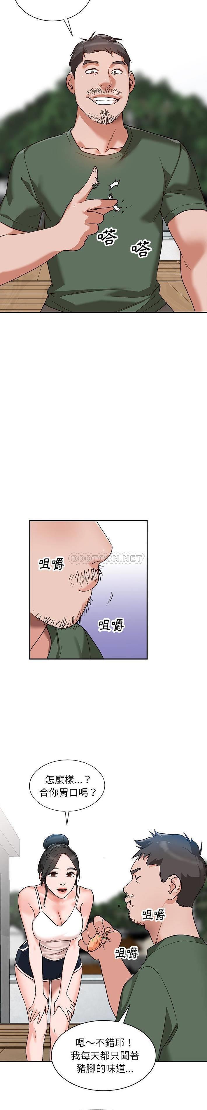 [韩国漫画] 小镇上的女人们 剧情,熟女人妻,巨乳大奶#[21P]-13