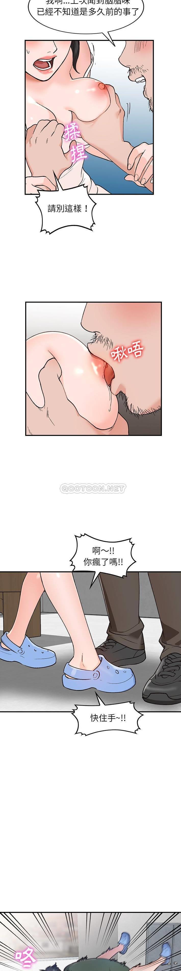 [韩国漫画] 小镇上的女人们 剧情,熟女人妻,巨乳大奶#[21P]-16