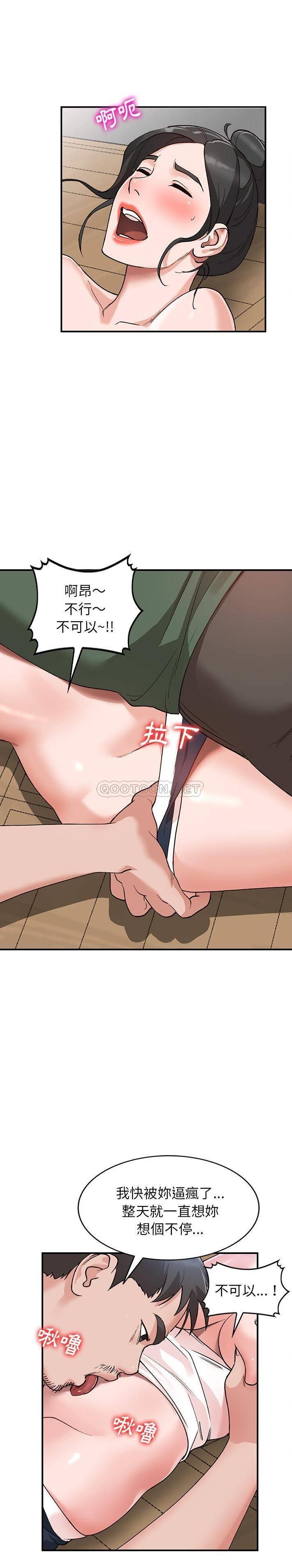 [韩国漫画] 小镇上的女人们 剧情,熟女人妻,巨乳大奶#[21P]-18