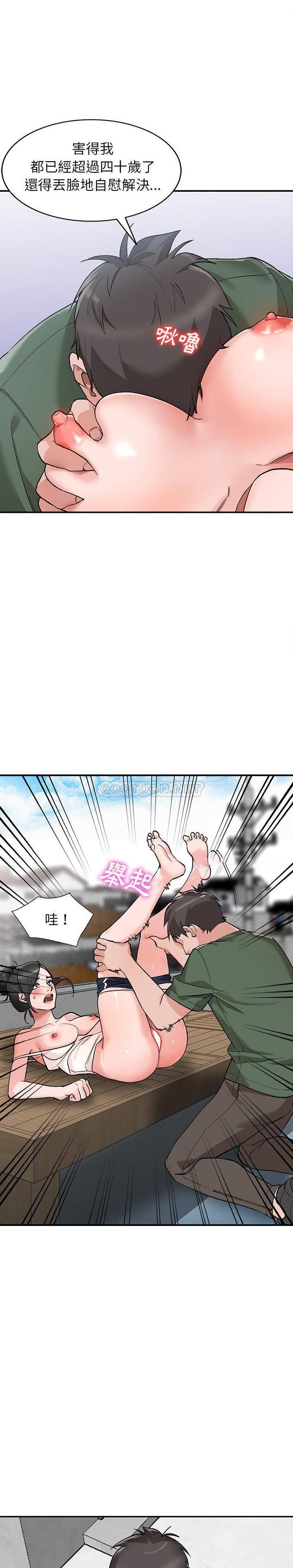 [韩国漫画] 小镇上的女人们 剧情,熟女人妻,巨乳大奶#[21P]-19