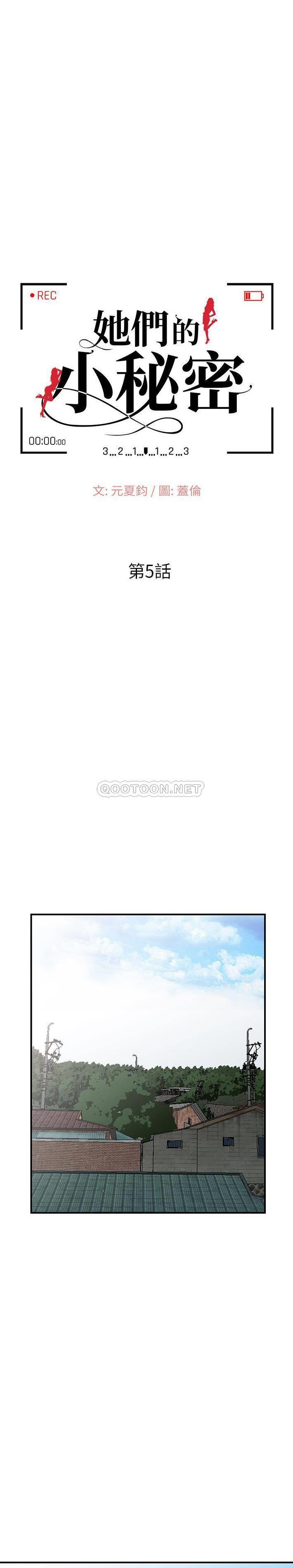 [韩国漫画] 小镇上的女人们 剧情,熟女人妻,巨乳大奶#[21P]-3