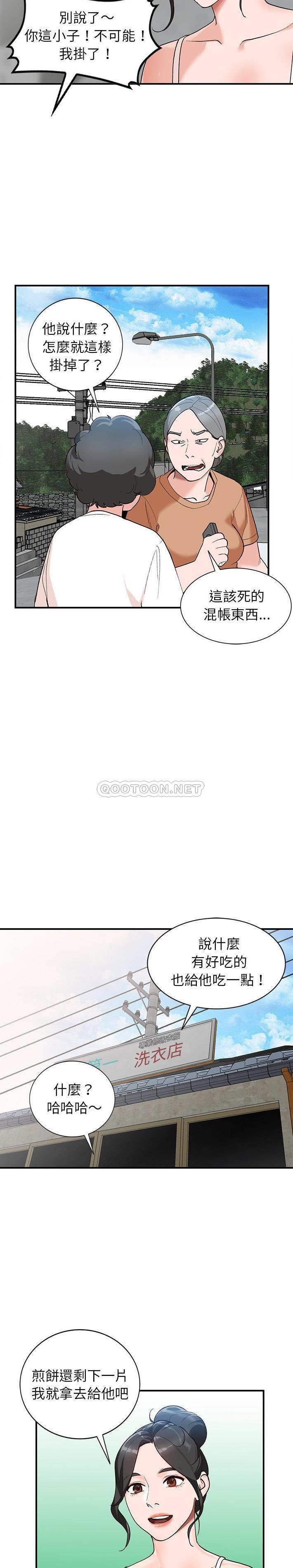 [韩国漫画] 小镇上的女人们 剧情,熟女人妻,巨乳大奶#[21P]-6