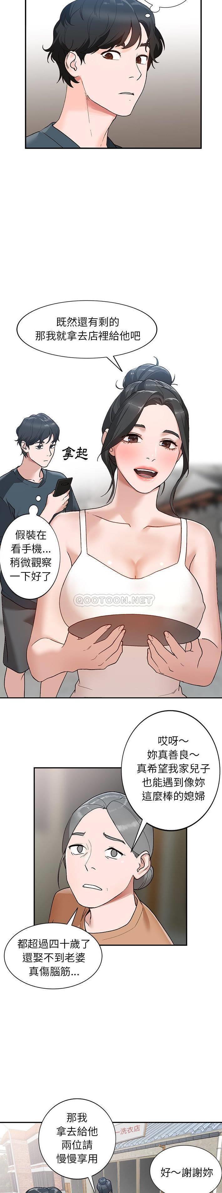 [韩国漫画] 小镇上的女人们 剧情,熟女人妻,巨乳大奶#[21P]-8