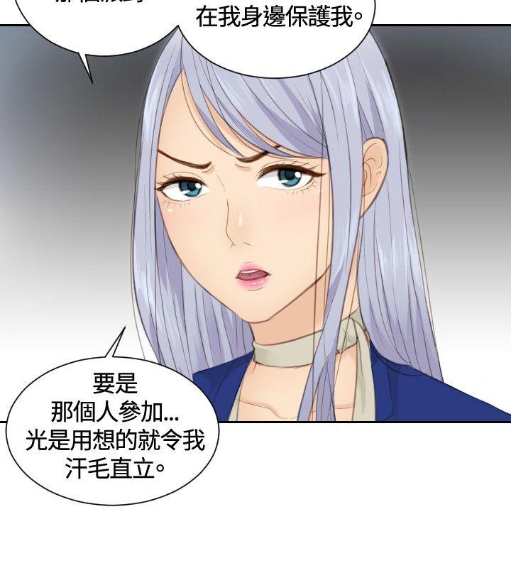 [韩国漫画] 本能解决师 剧情,巨乳大奶#[21P]-14