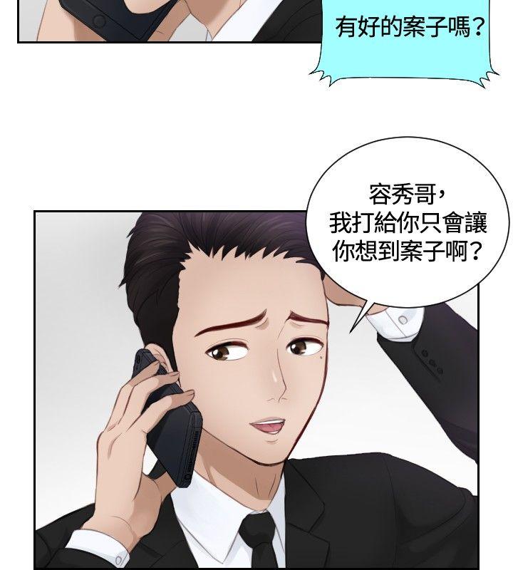 [韩国漫画] 本能解决师 剧情,巨乳大奶#[21P]-16
