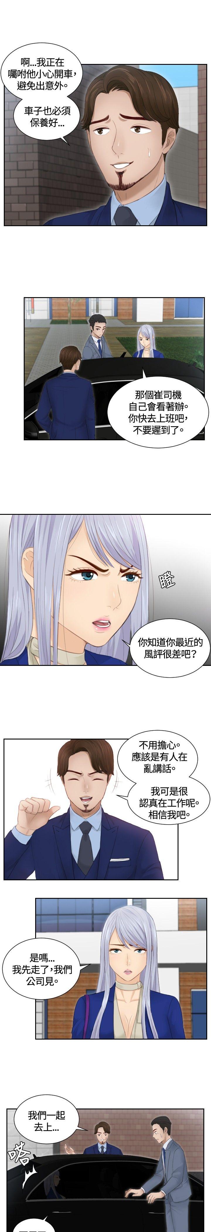 [韩国漫画] 本能解决师 剧情,巨乳大奶#[21P]-5