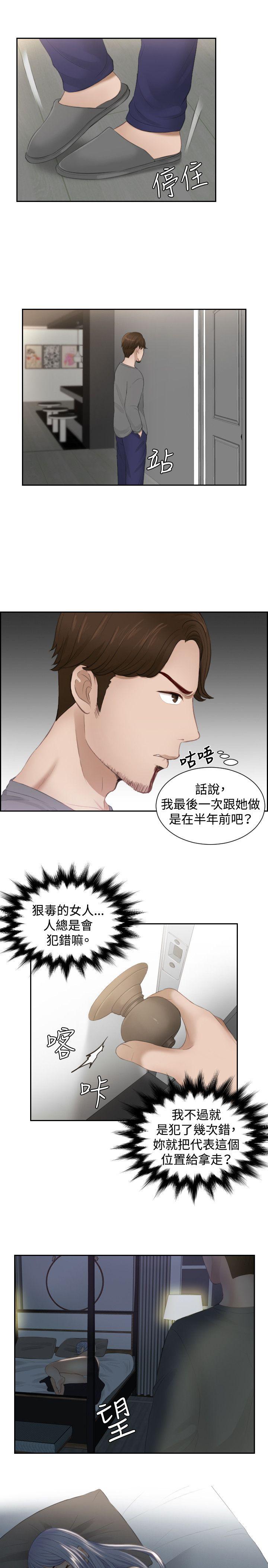 [韩国漫画] 本能解决师 剧情,巨乳大奶#[23P]-15
